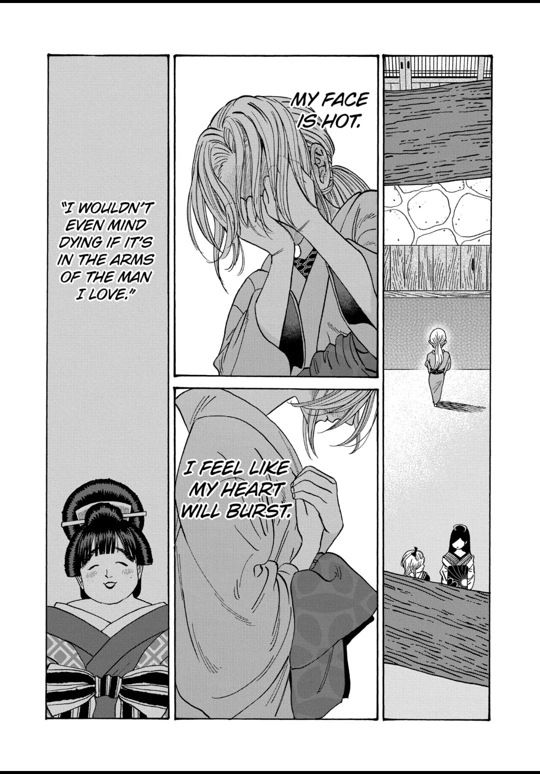Hotaru no Yomeiri
