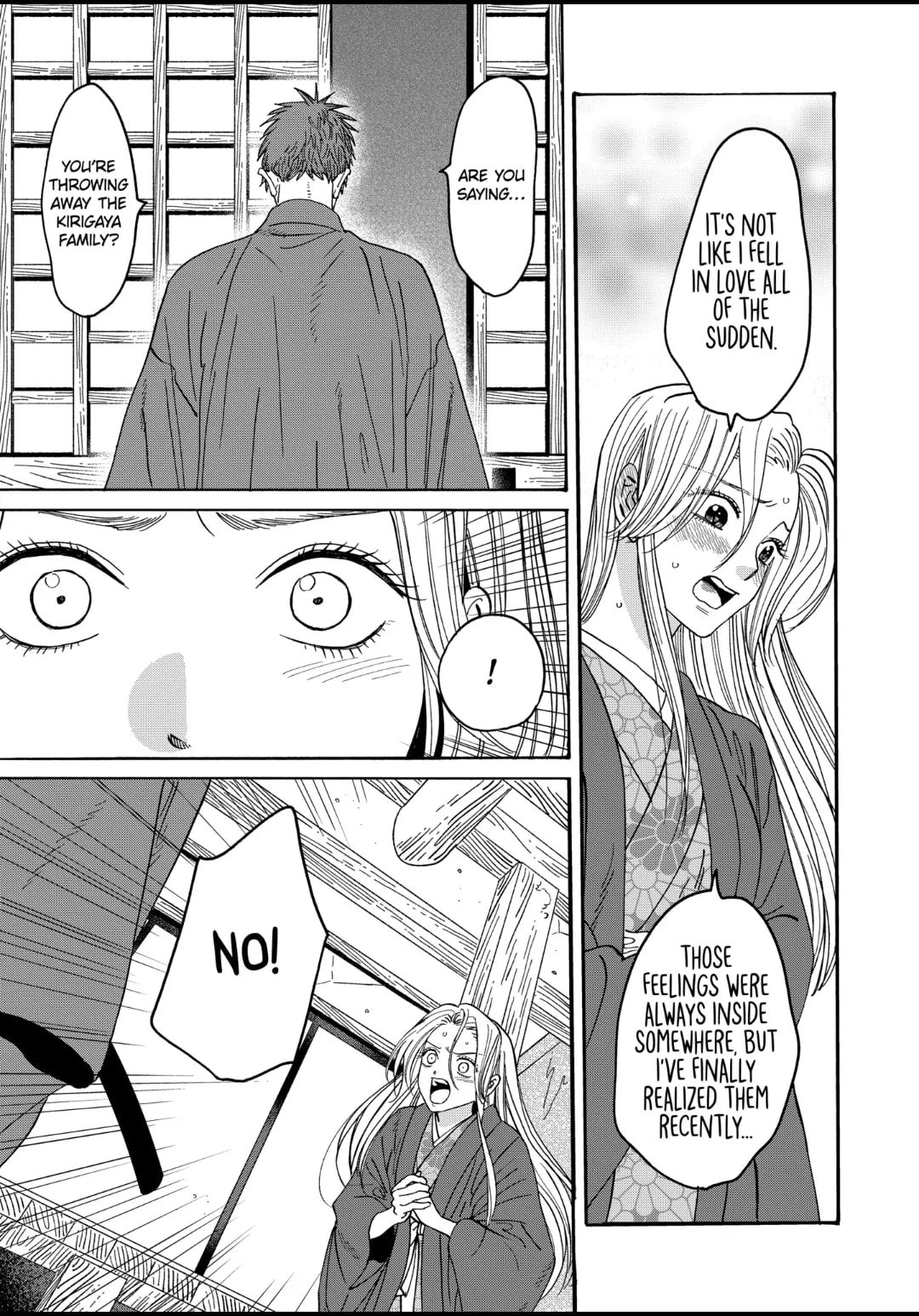 Hotaru no Yomeiri
