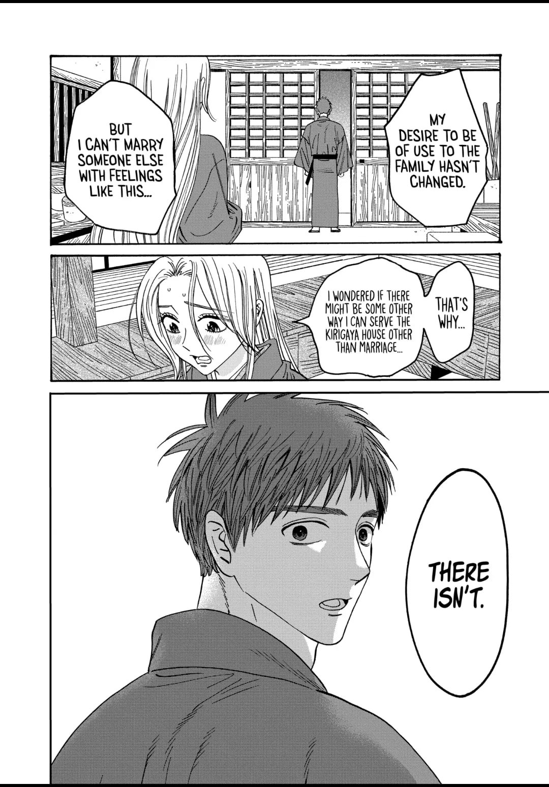 Hotaru no Yomeiri
