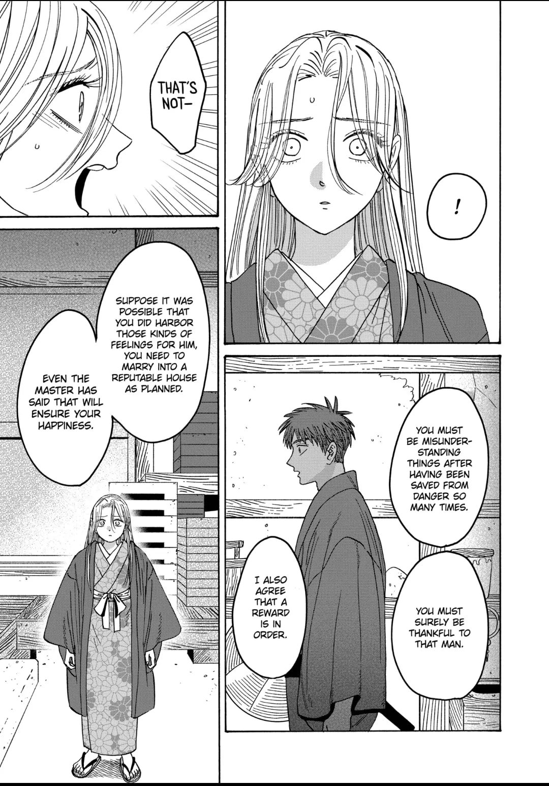 Hotaru no Yomeiri