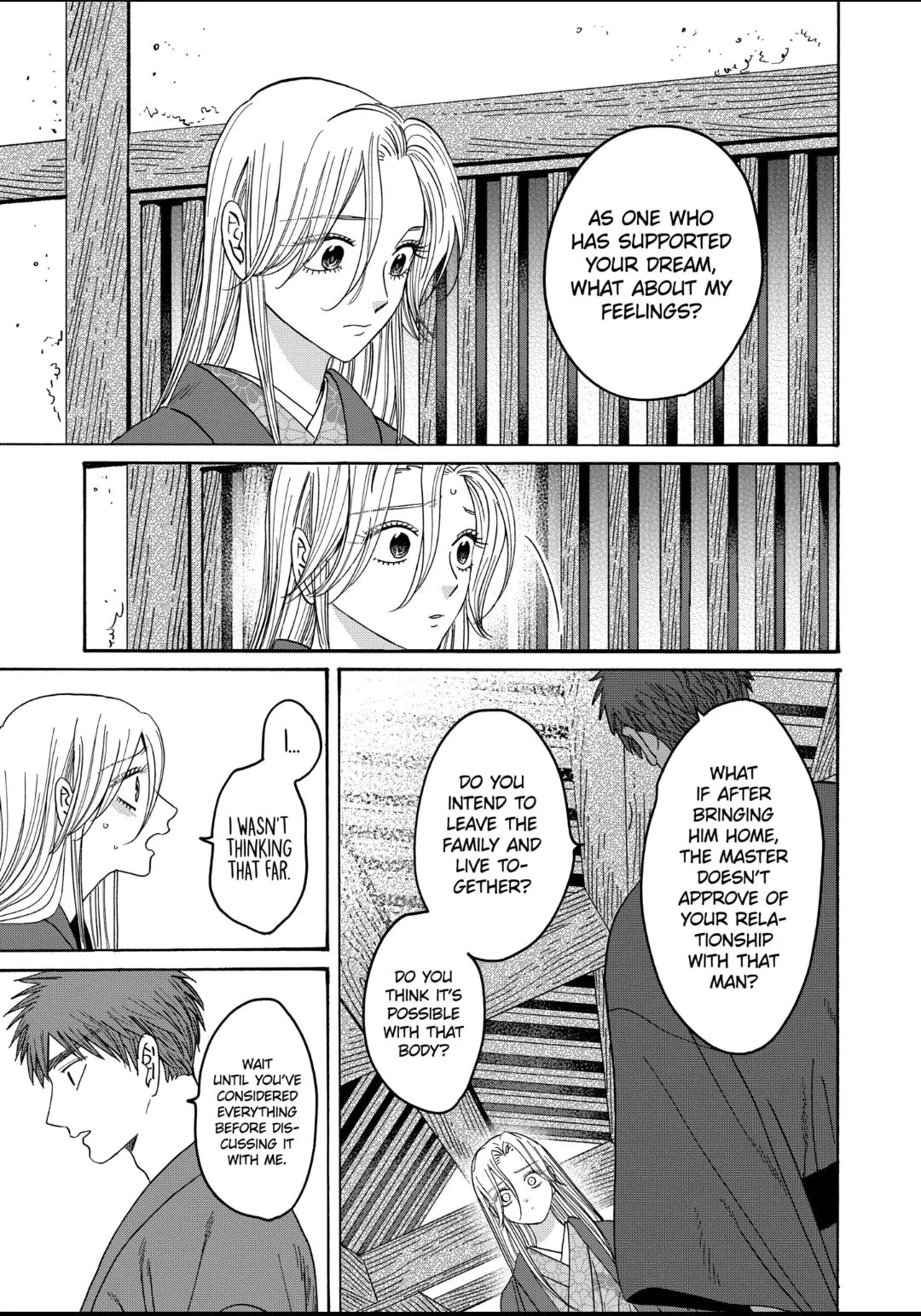 Hotaru no Yomeiri