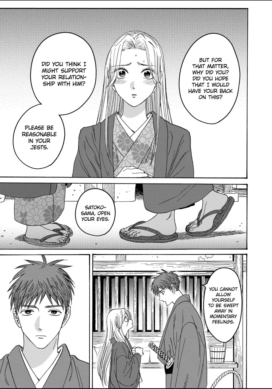 Hotaru no Yomeiri