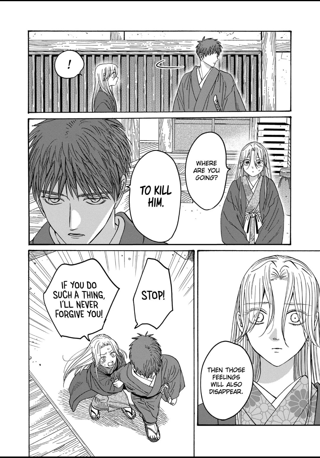 Hotaru no Yomeiri