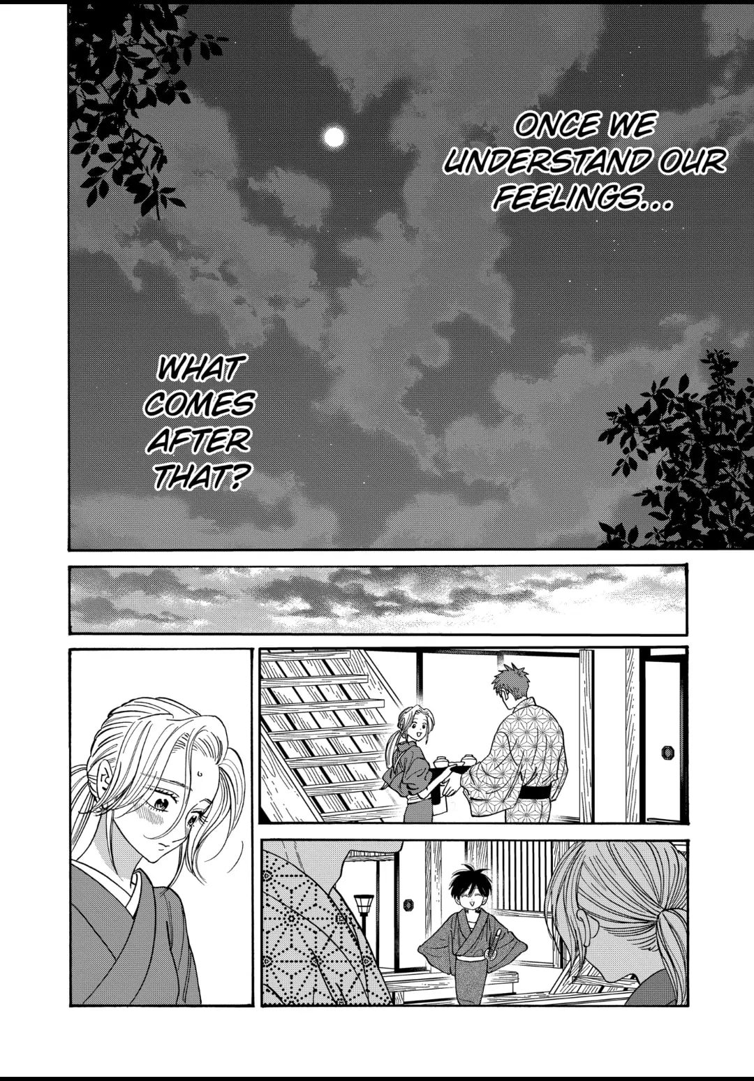 Hotaru no Yomeiri