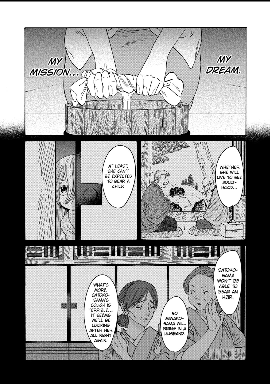 Hotaru no Yomeiri