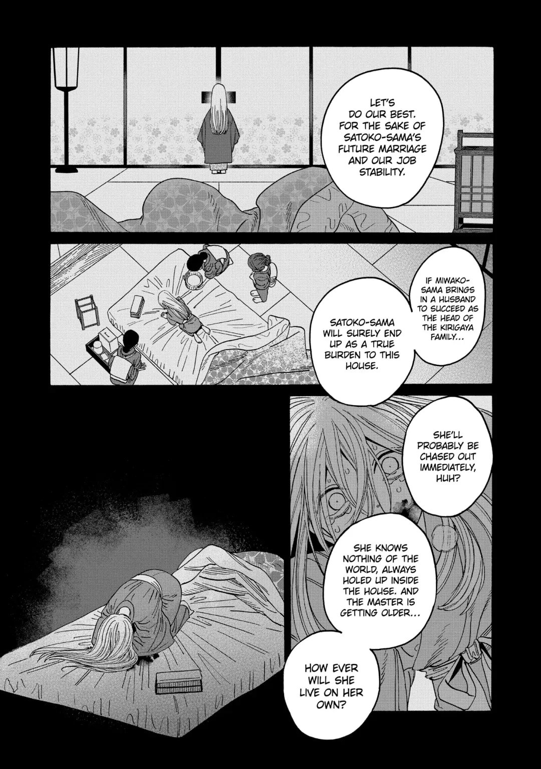Hotaru no Yomeiri