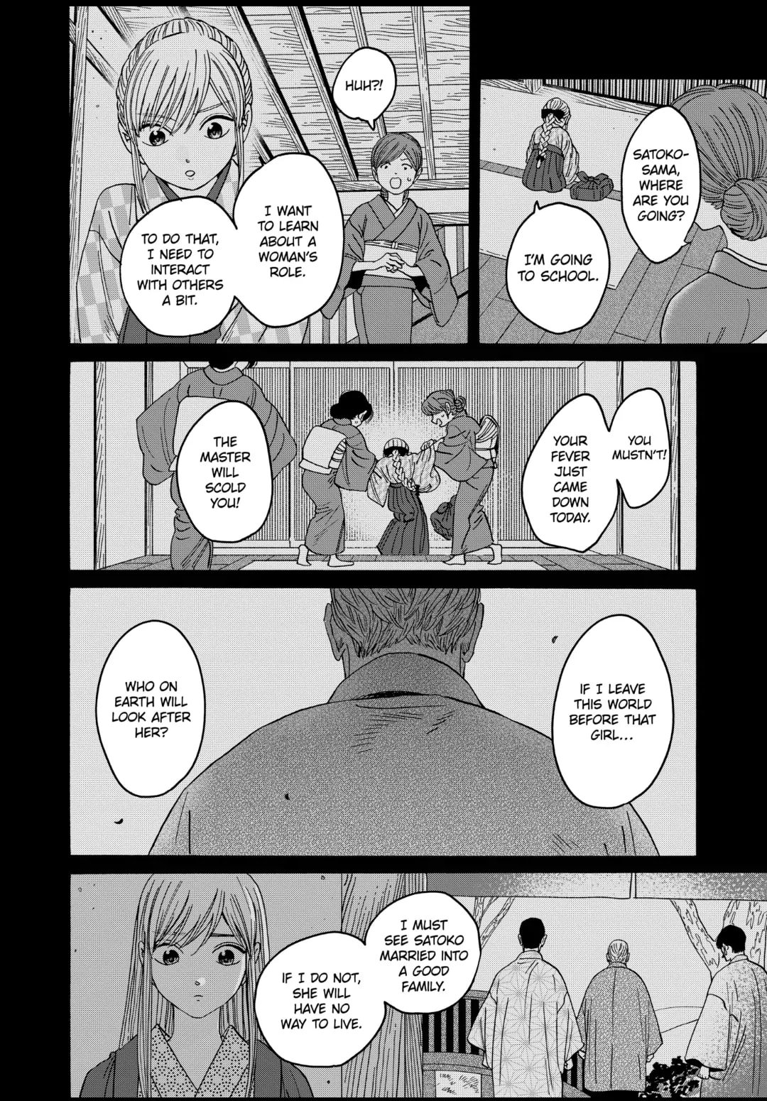 Hotaru no Yomeiri
