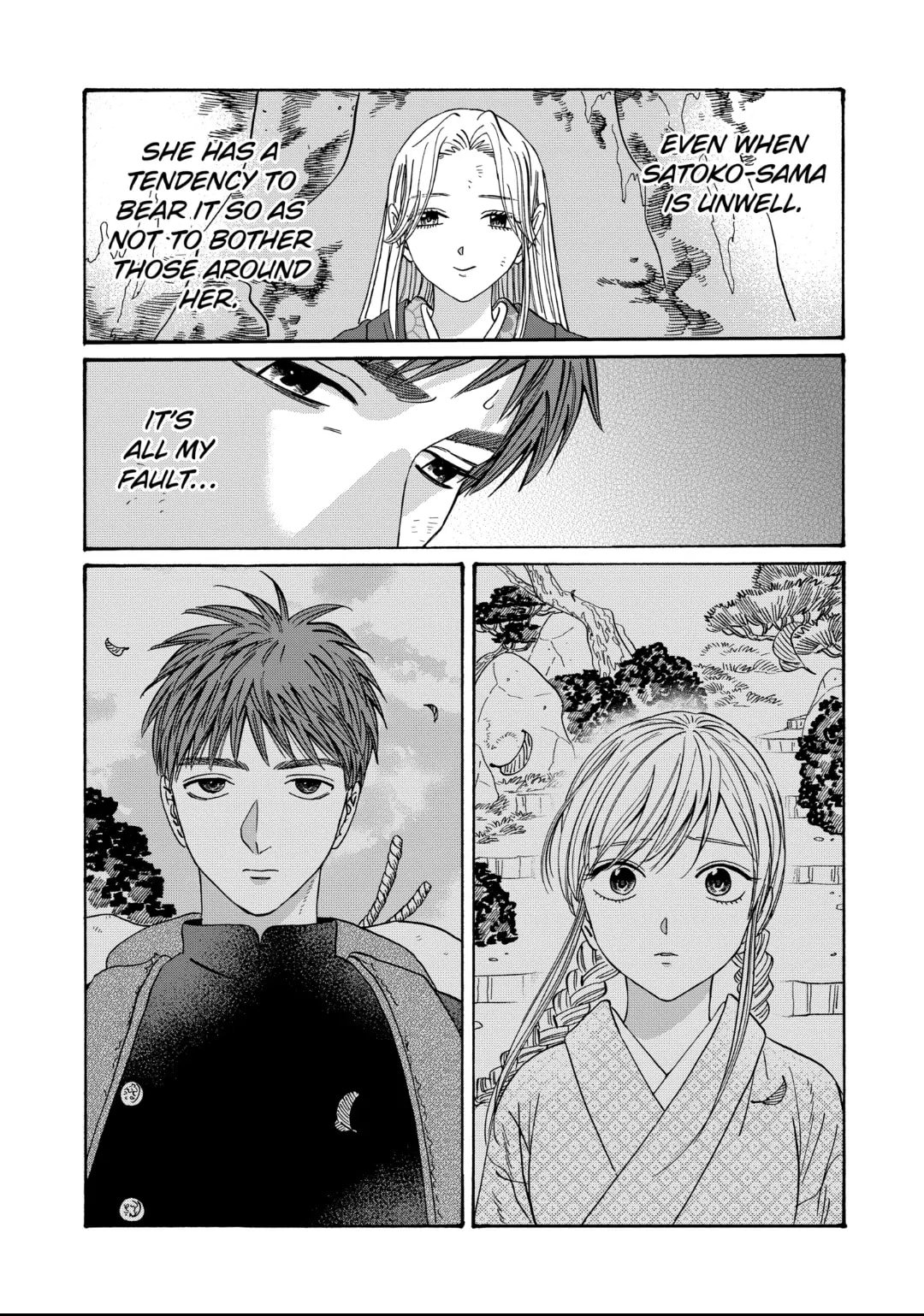 Hotaru no Yomeiri