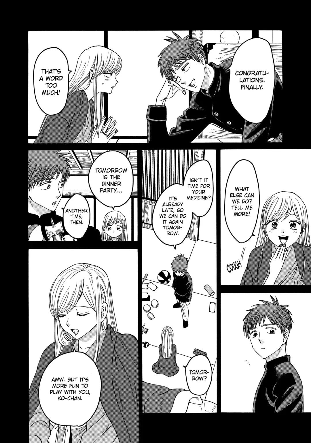 Hotaru no Yomeiri