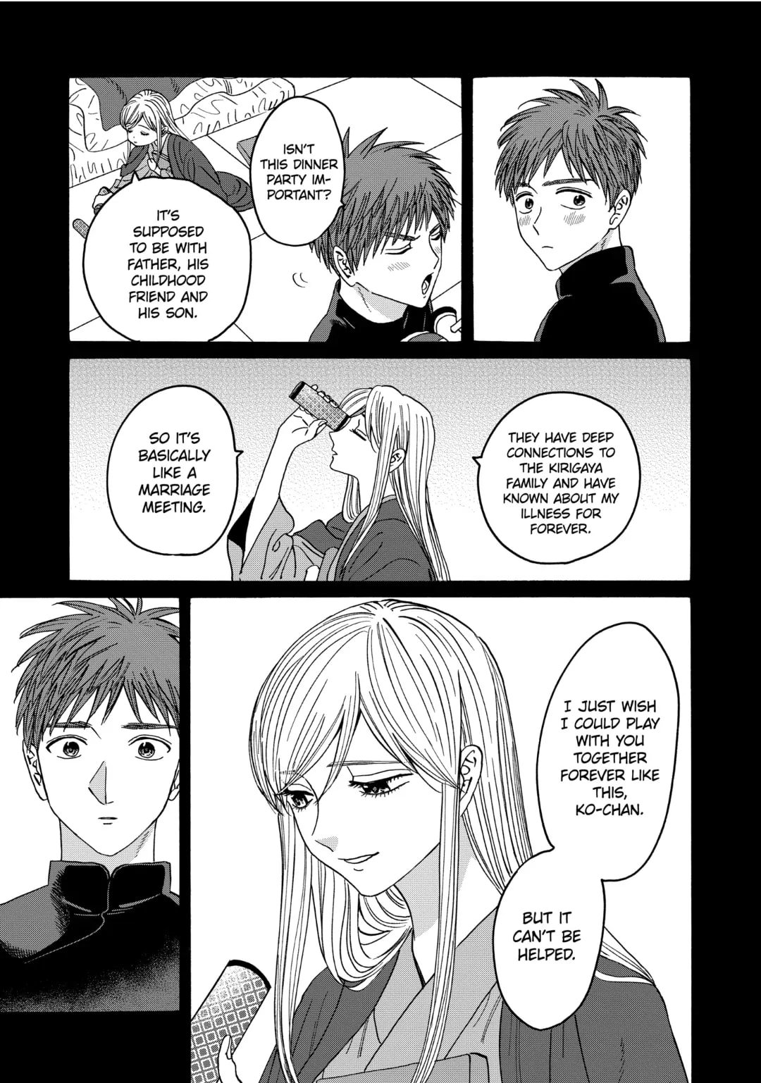 Hotaru no Yomeiri