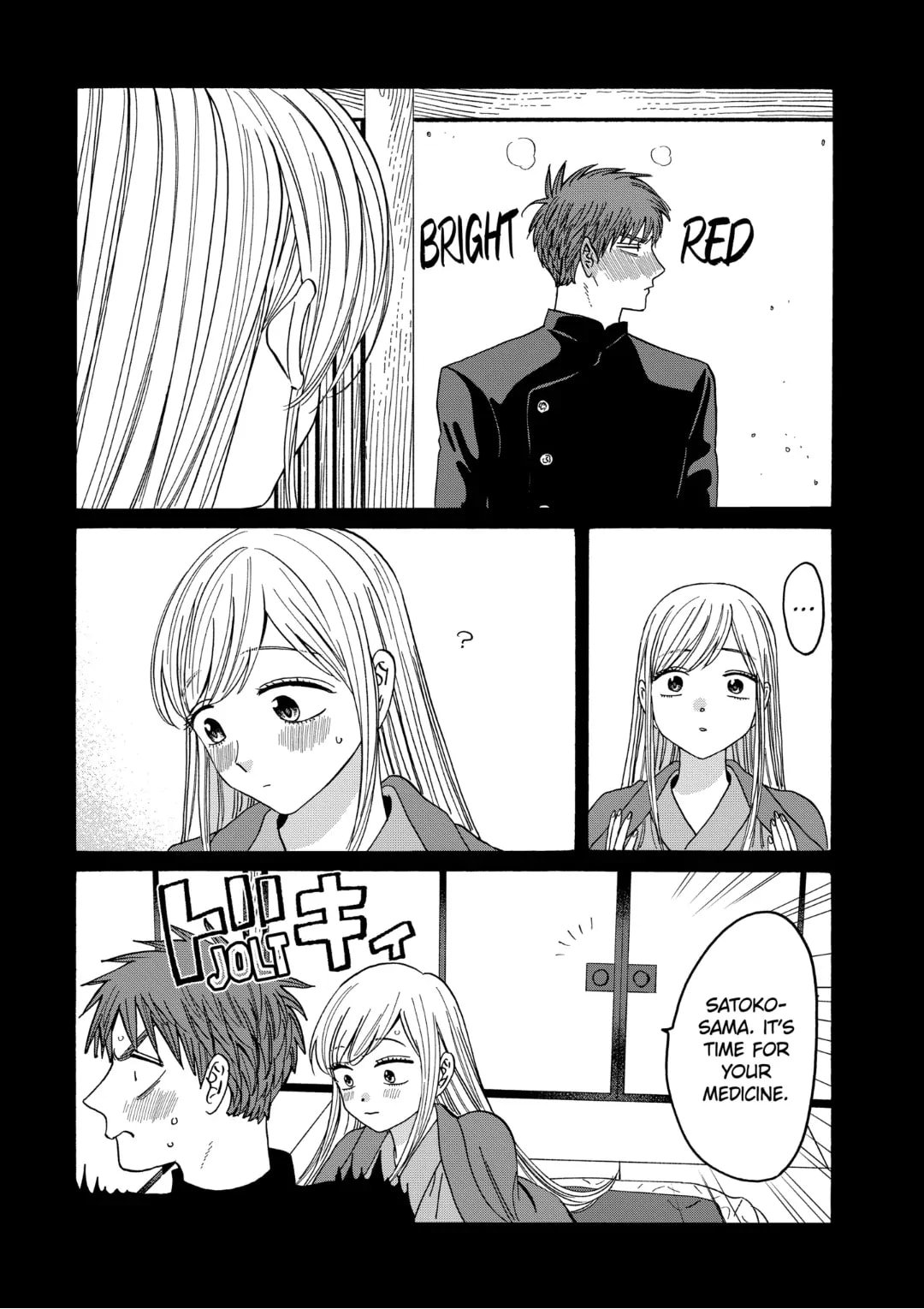 Hotaru no Yomeiri