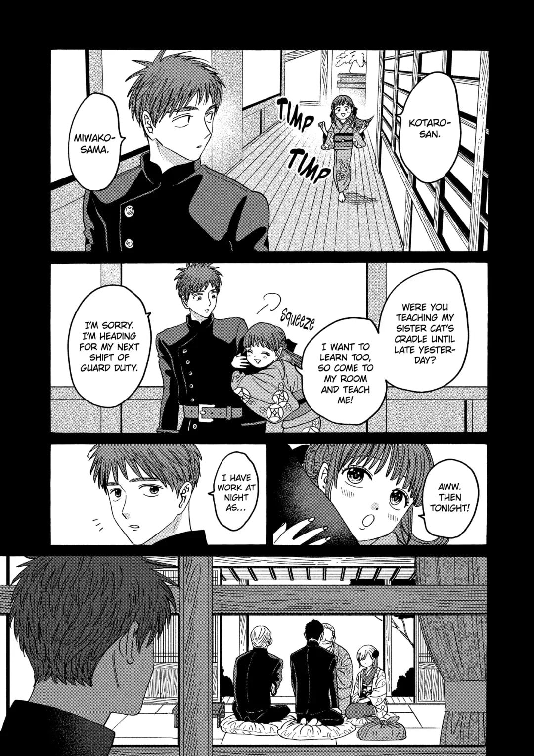 Hotaru no Yomeiri
