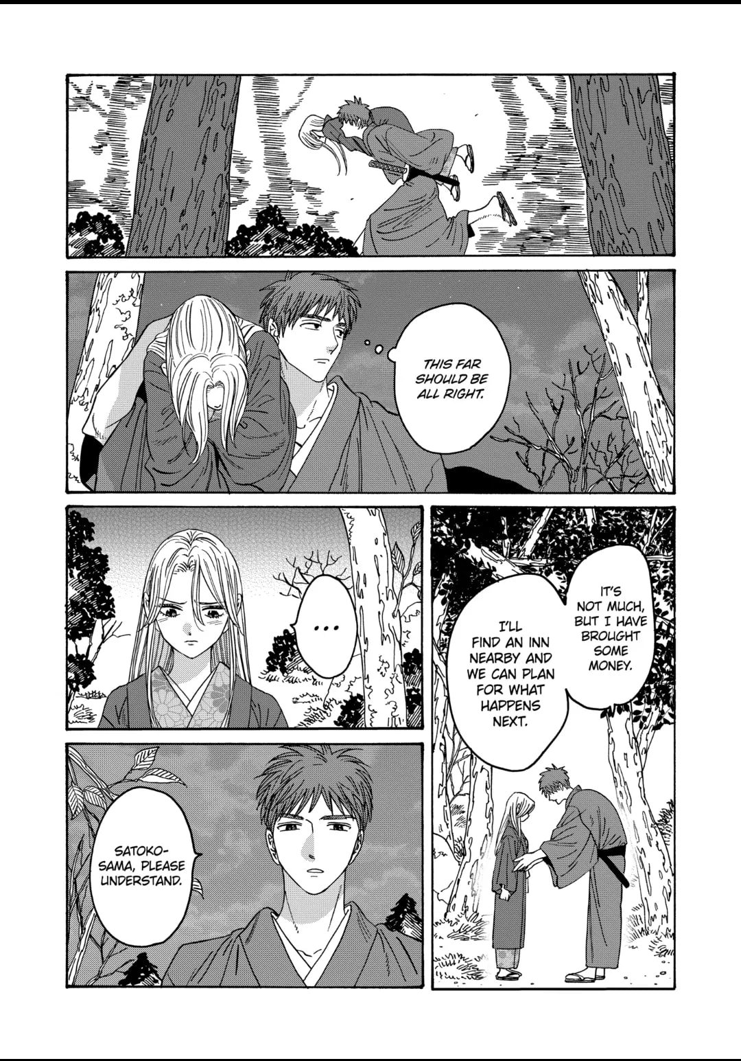 Hotaru no Yomeiri
