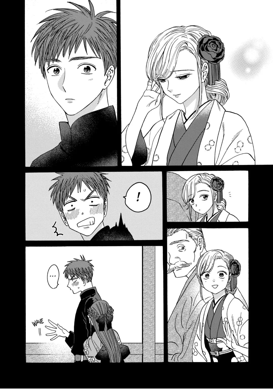 Hotaru no Yomeiri