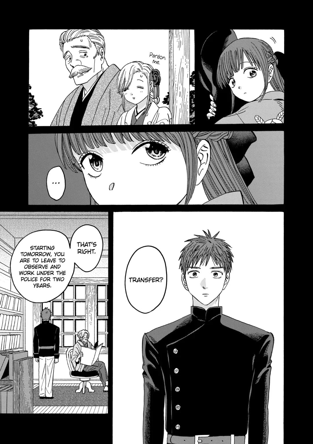 Hotaru no Yomeiri