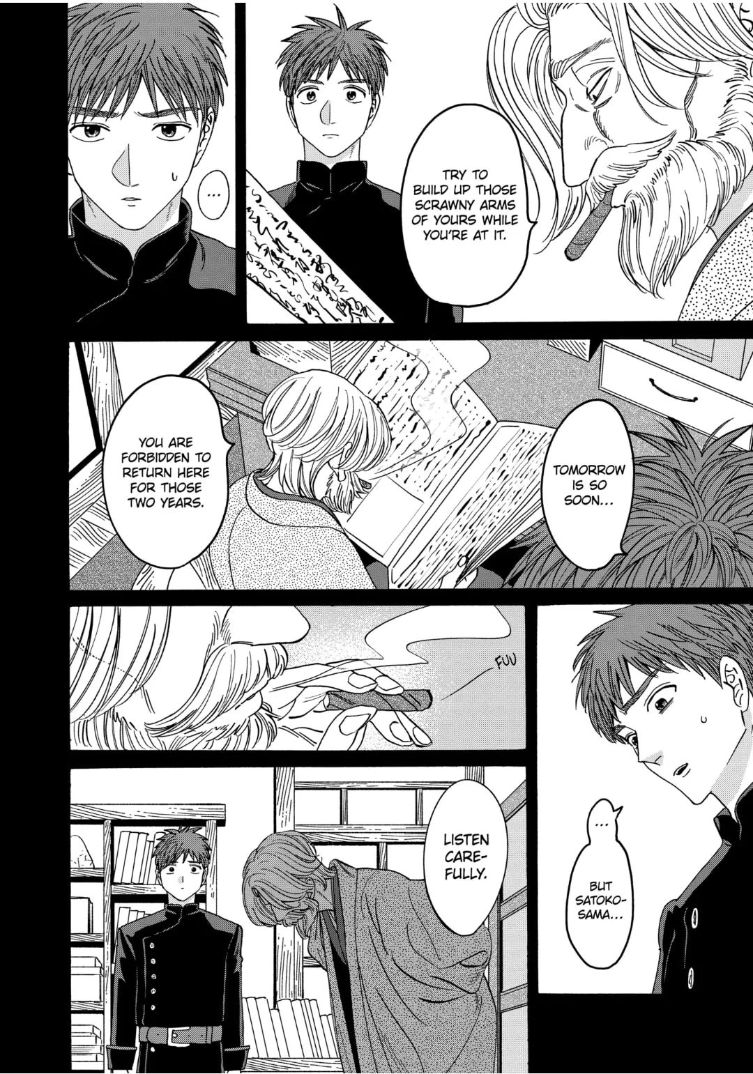 Hotaru no Yomeiri