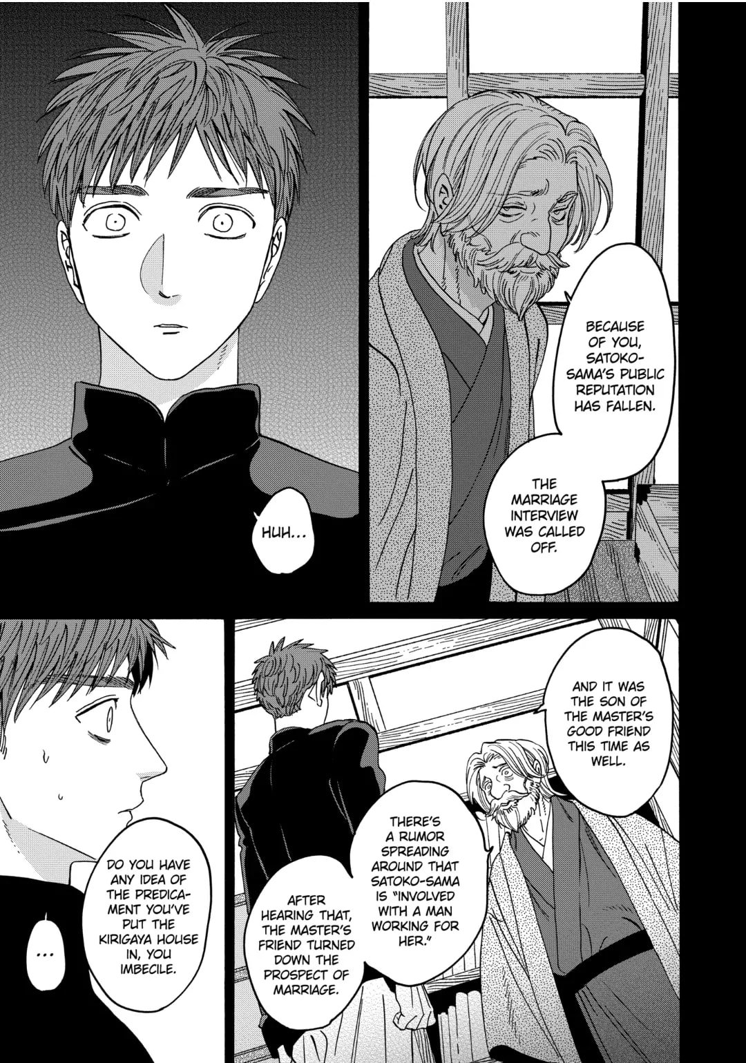 Hotaru no Yomeiri