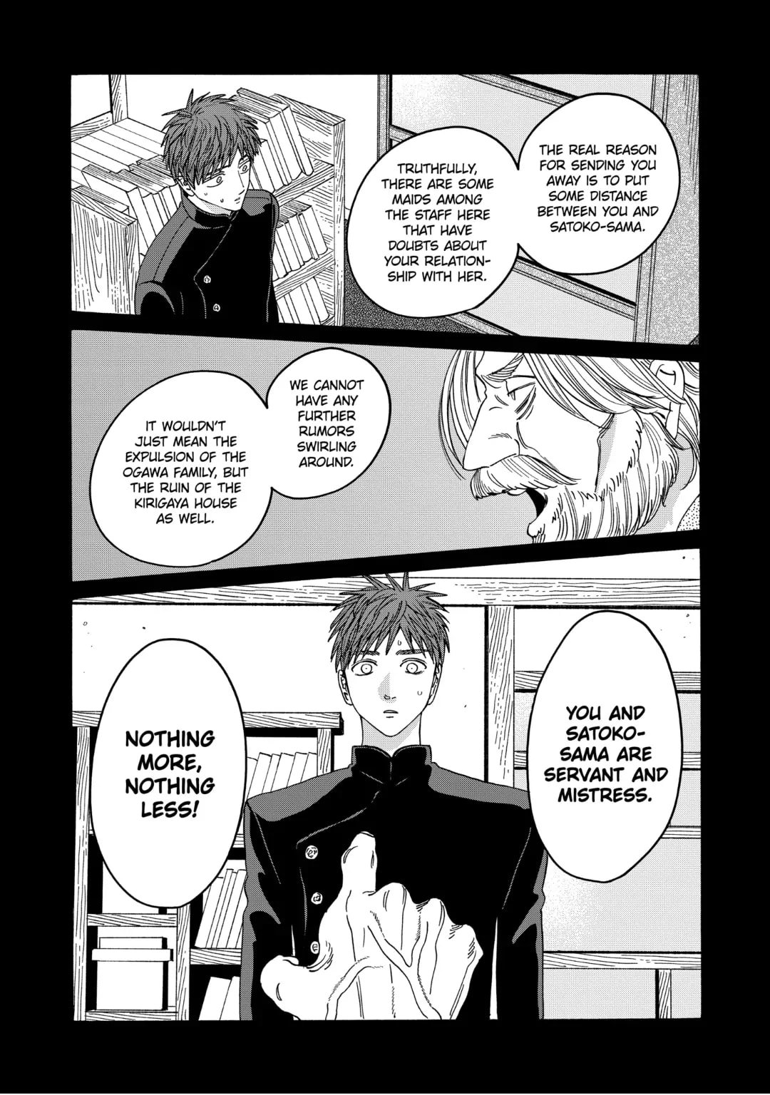 Hotaru no Yomeiri