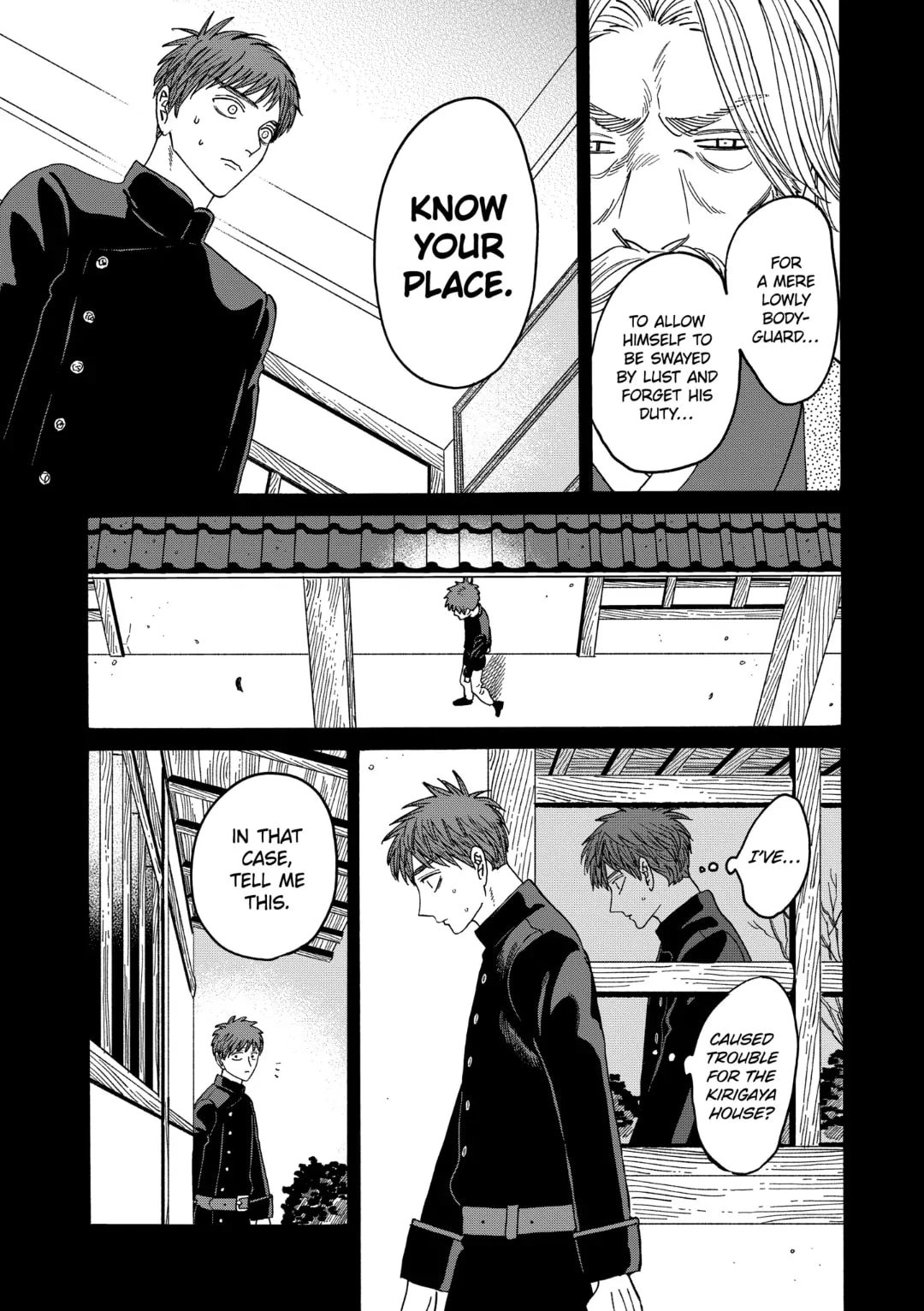 Hotaru no Yomeiri