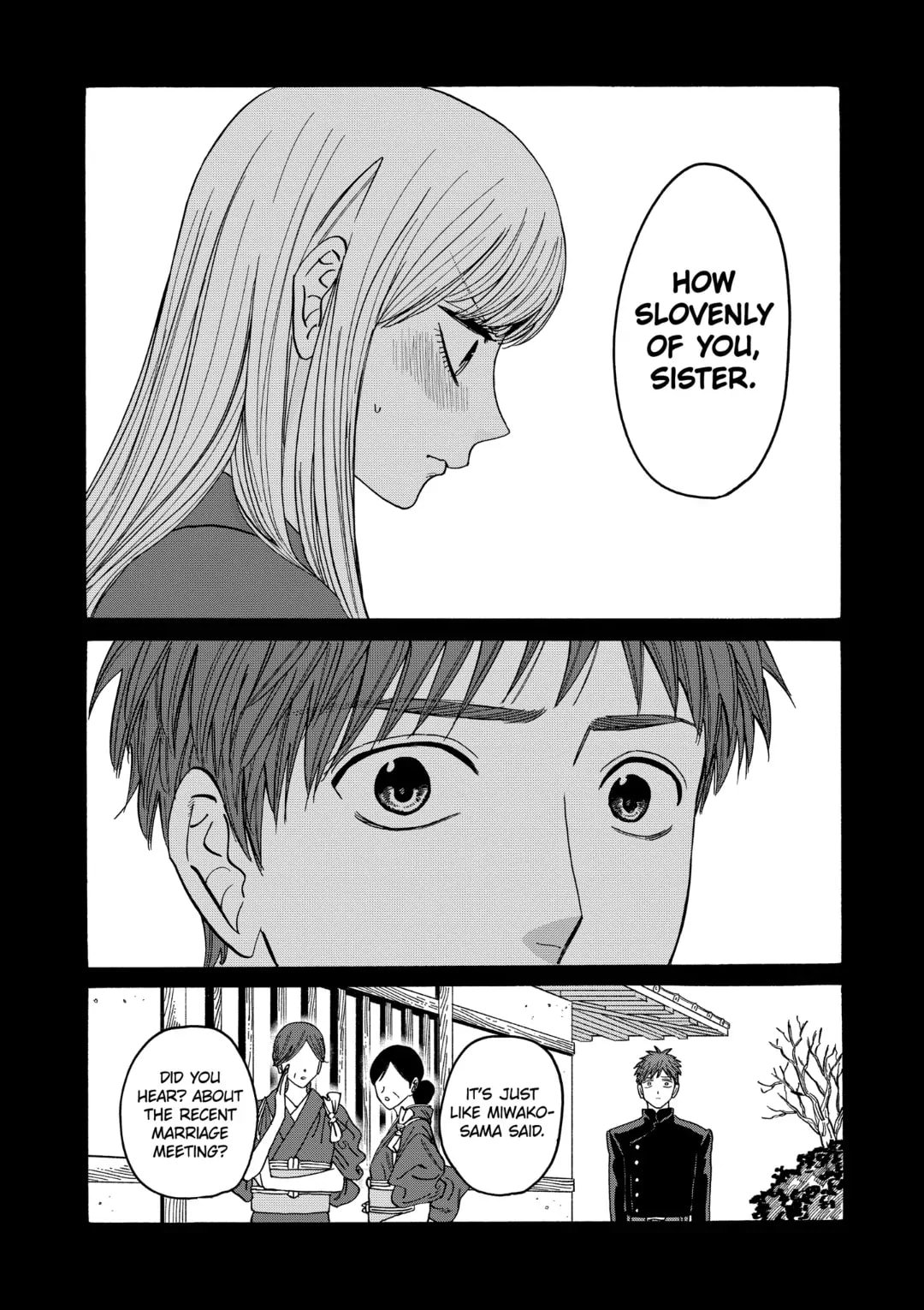 Hotaru no Yomeiri