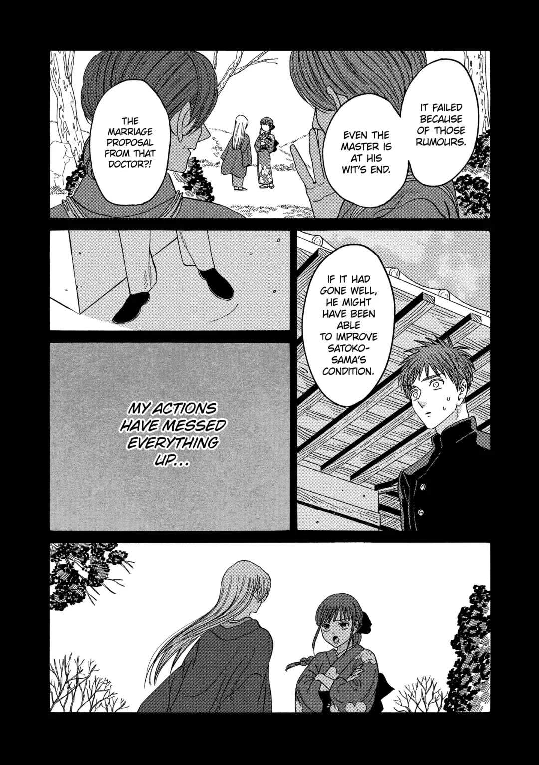 Hotaru no Yomeiri