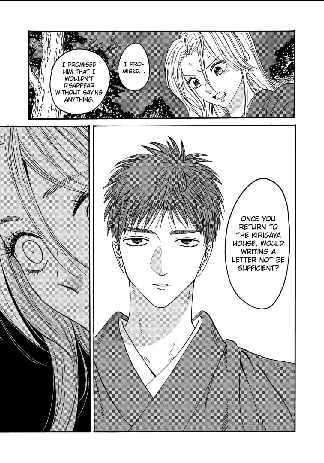 Hotaru no Yomeiri