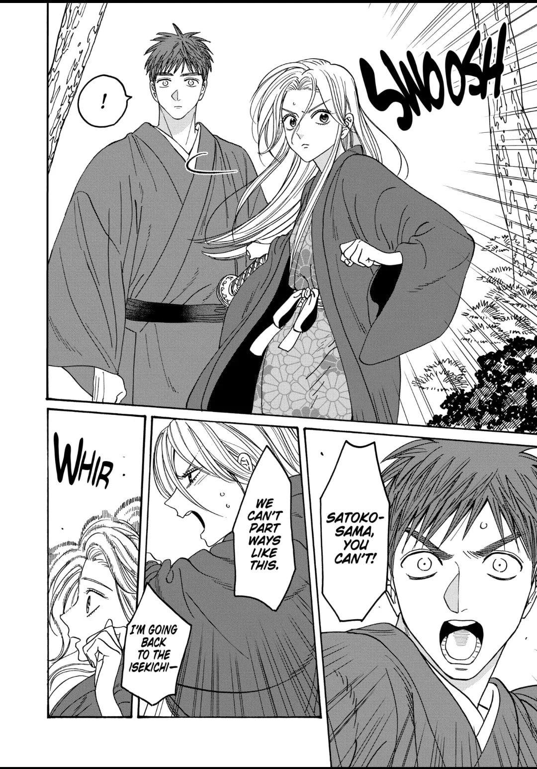Hotaru no Yomeiri