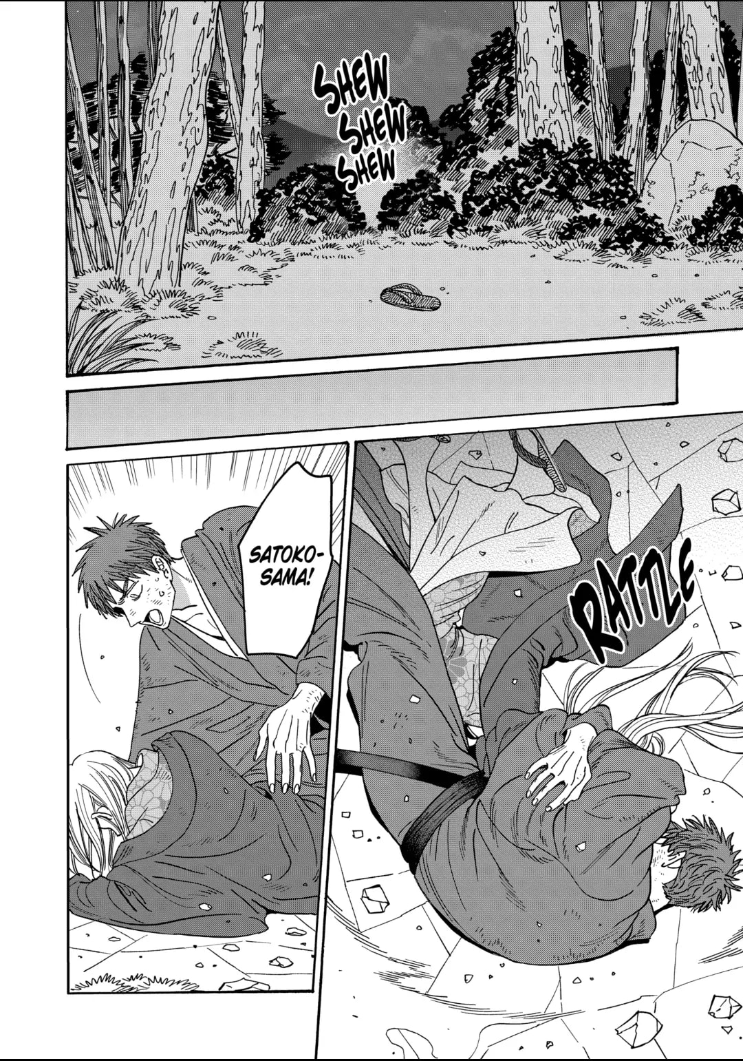 Hotaru no Yomeiri