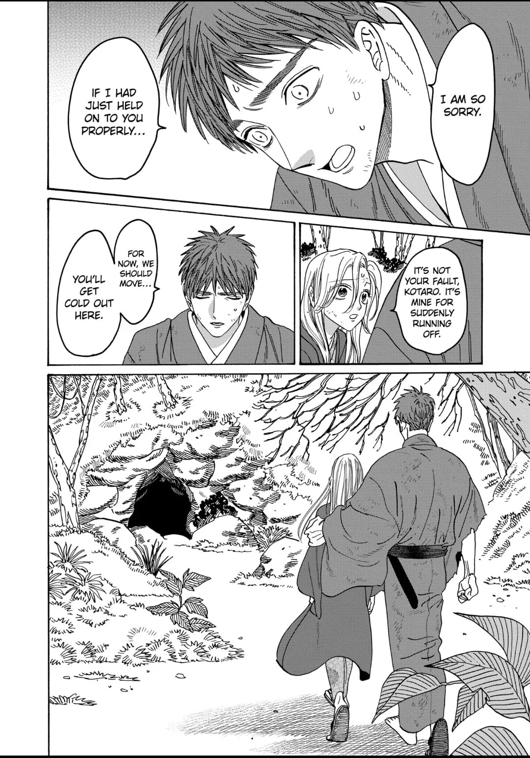 Hotaru no Yomeiri