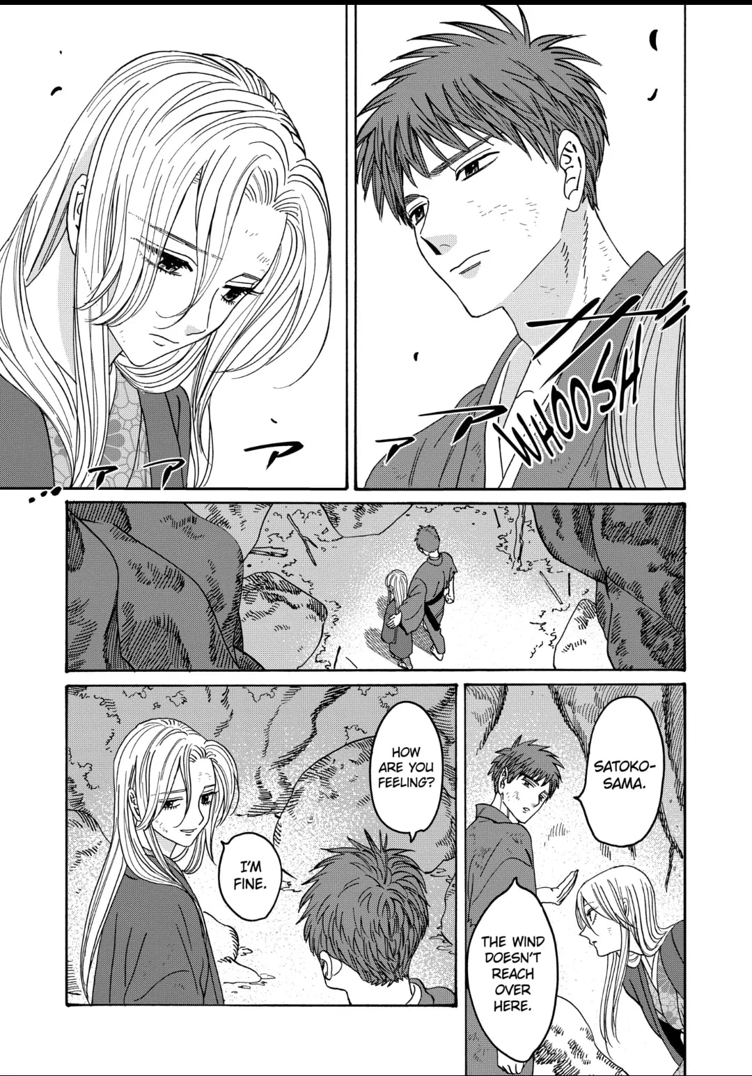 Hotaru no Yomeiri