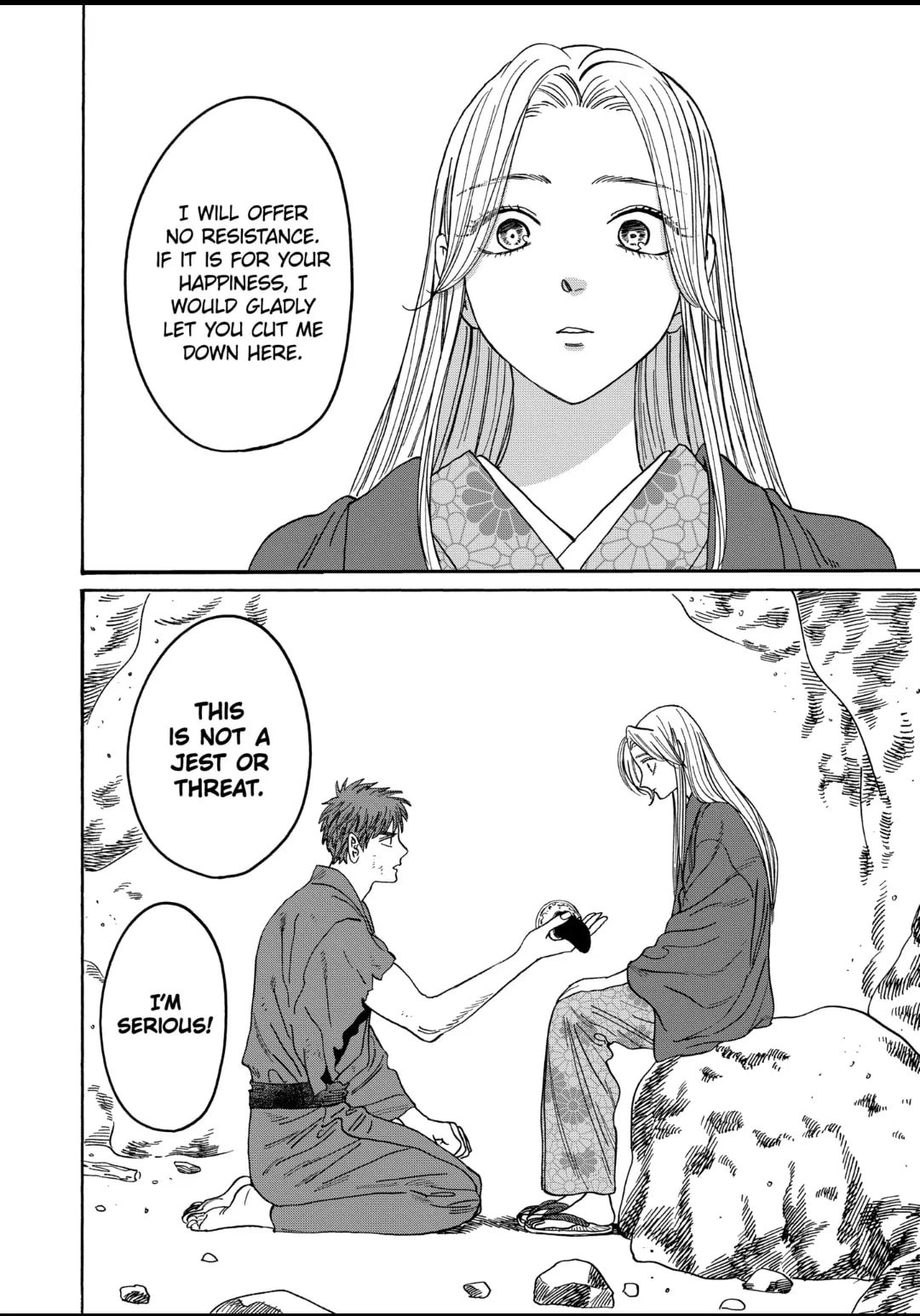 Hotaru no Yomeiri