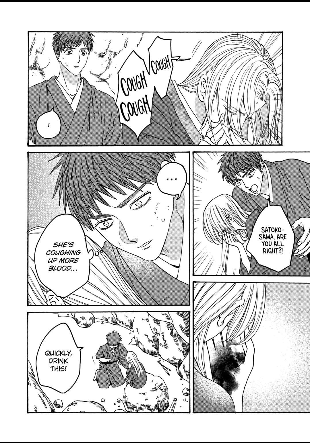 Hotaru no Yomeiri