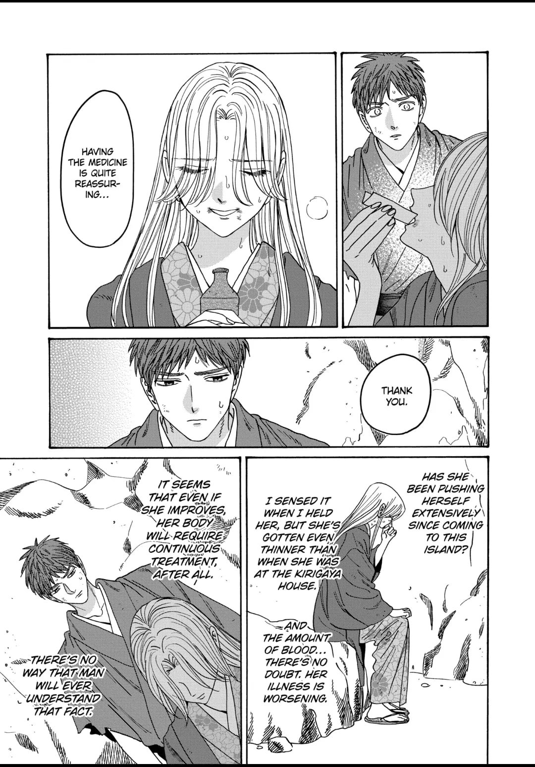 Hotaru no Yomeiri