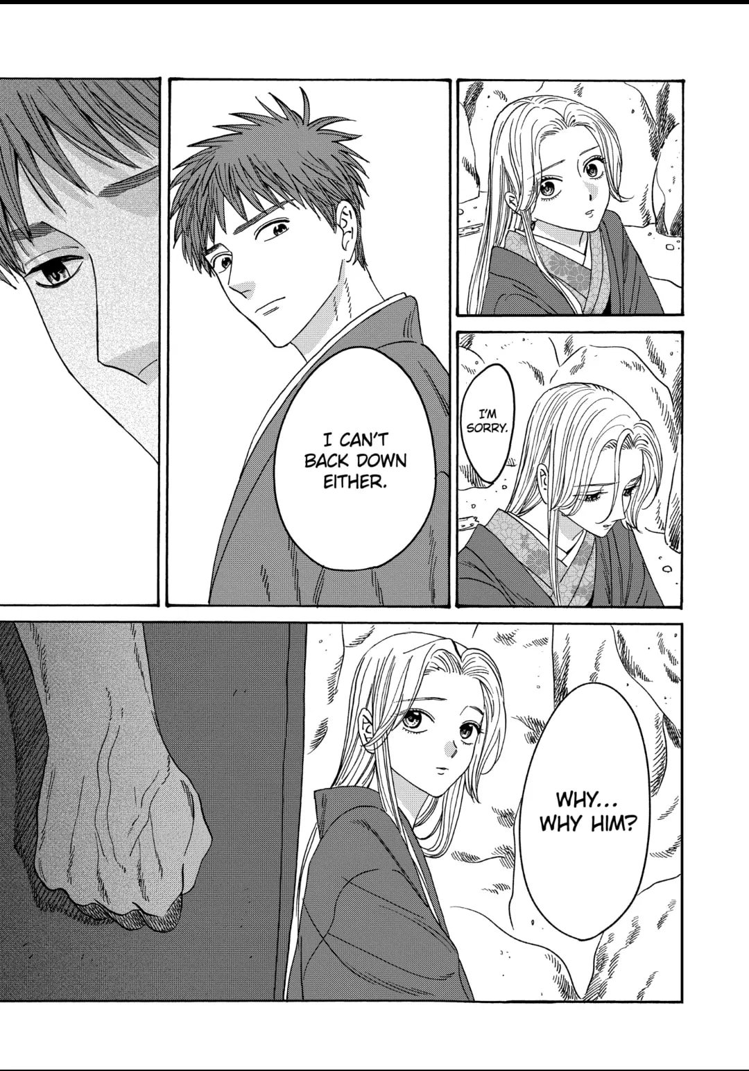 Hotaru no Yomeiri