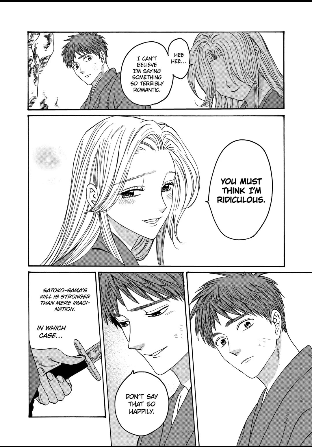 Hotaru no Yomeiri