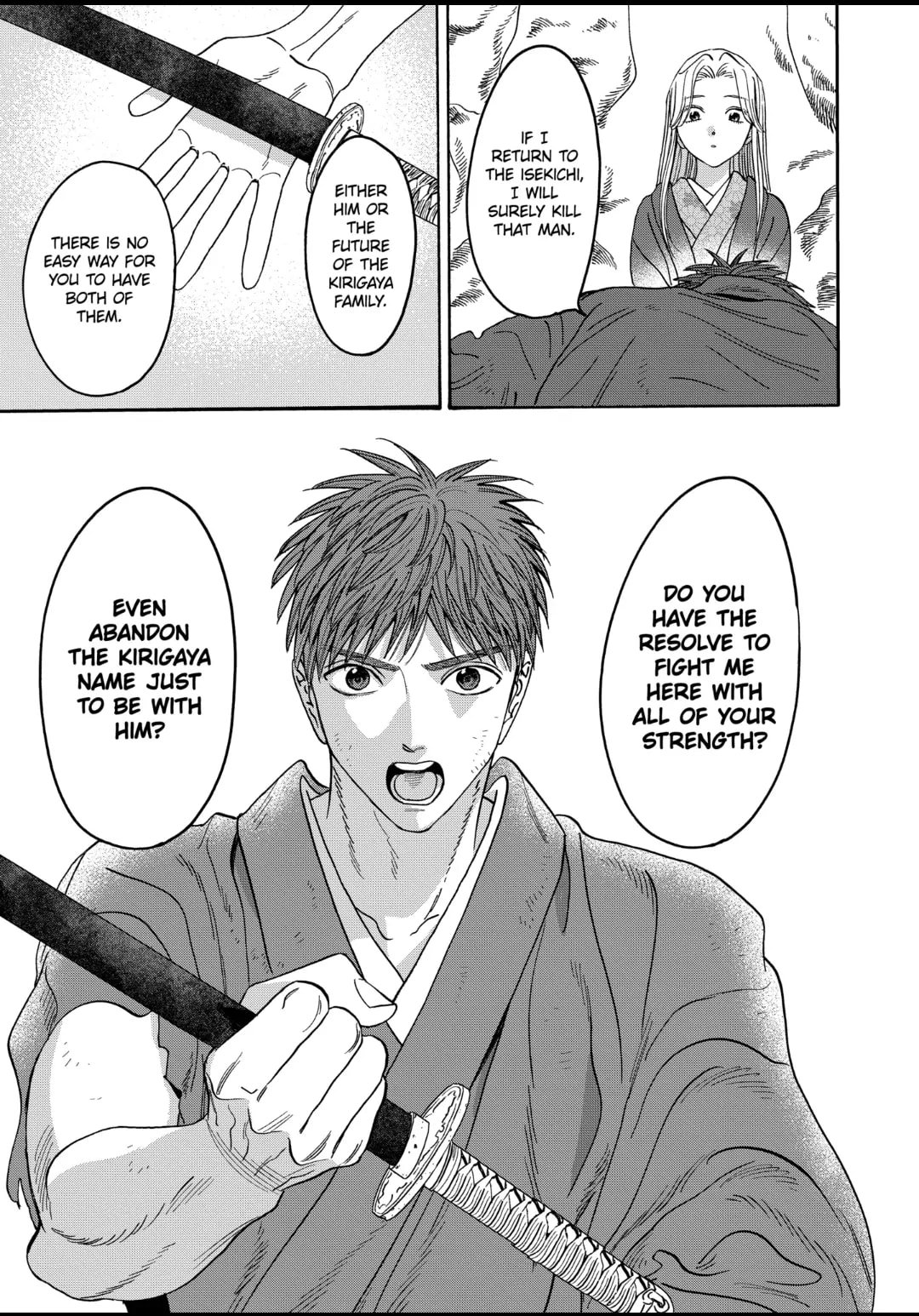 Hotaru no Yomeiri