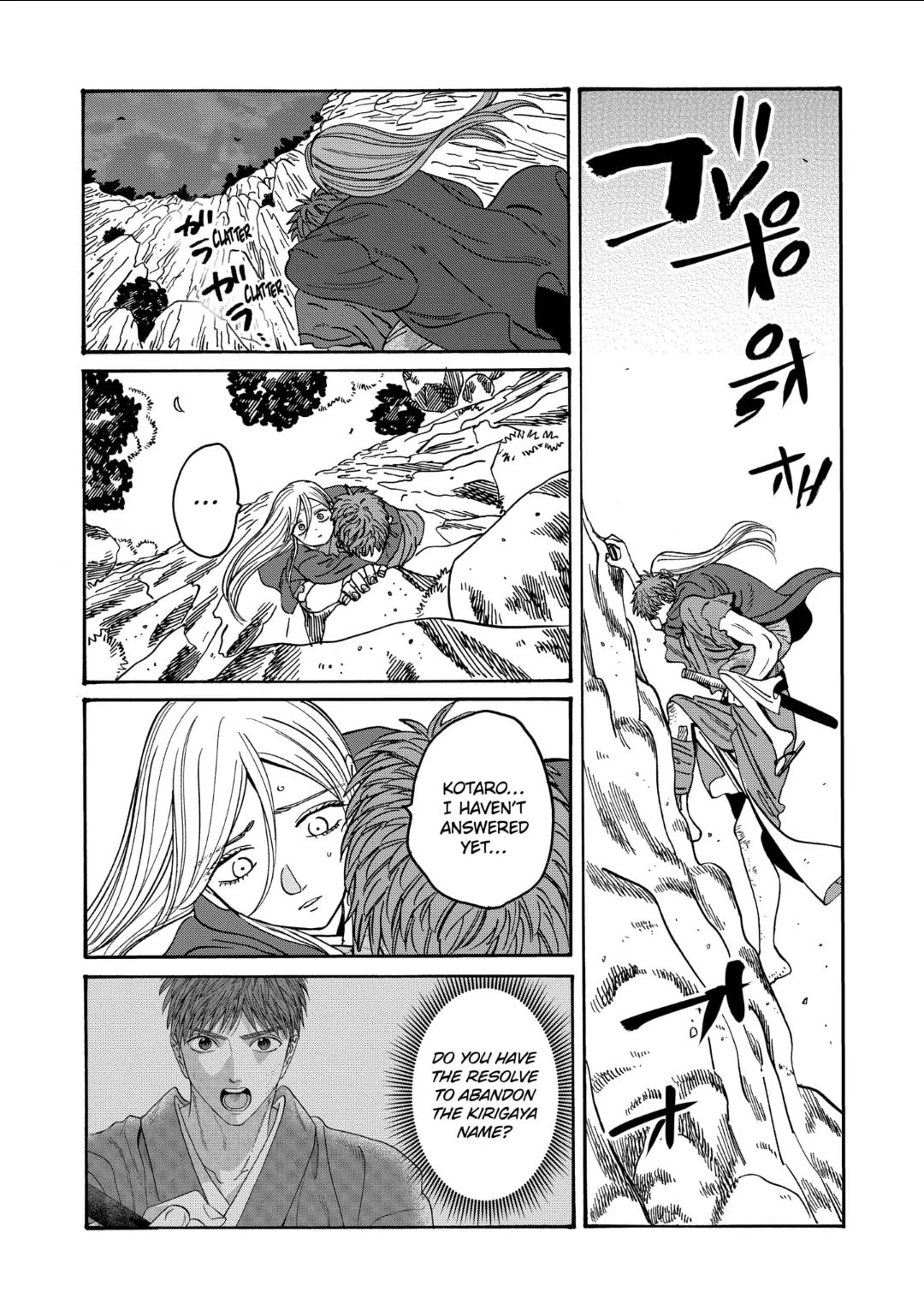 Hotaru no Yomeiri