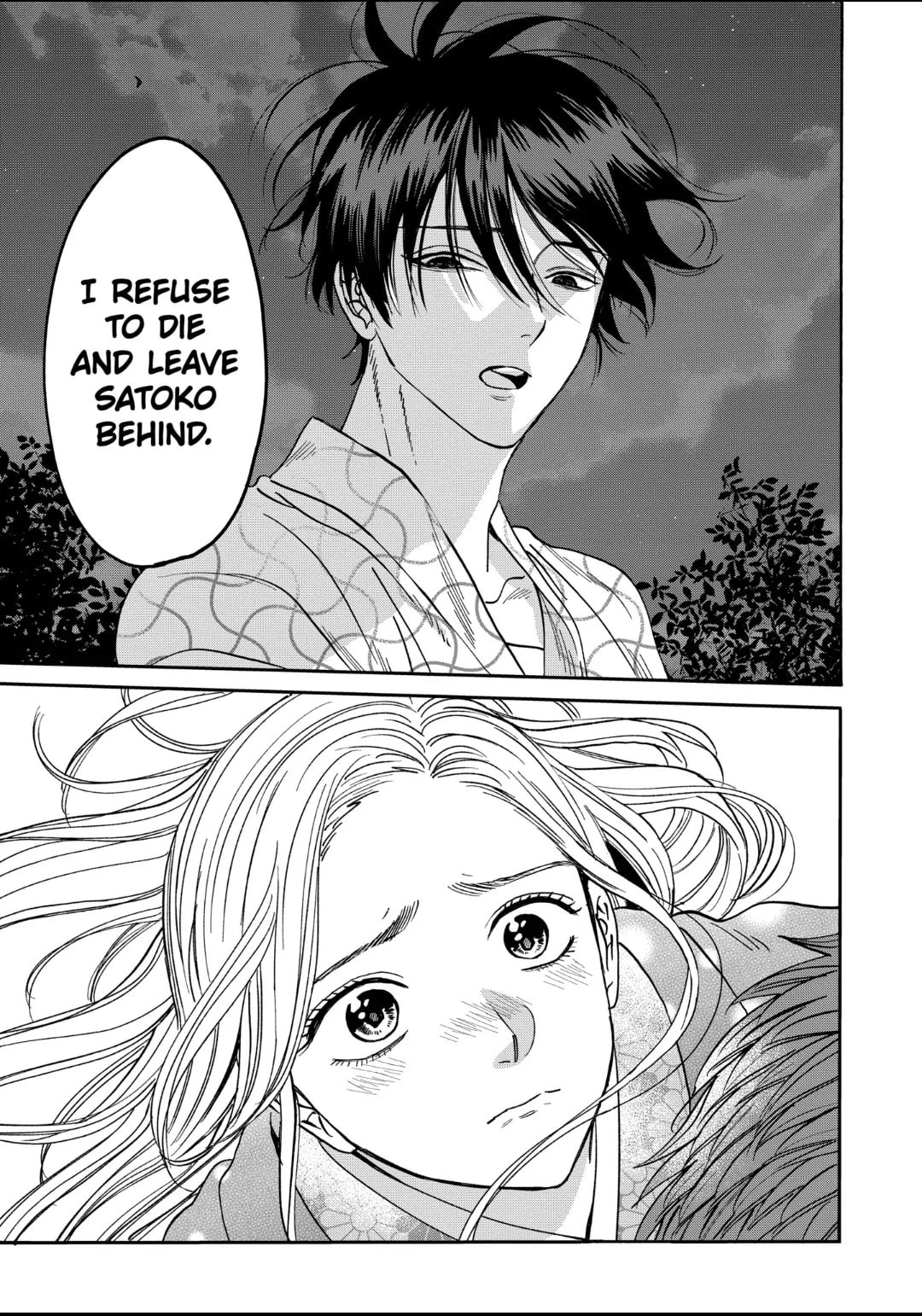 Hotaru no Yomeiri