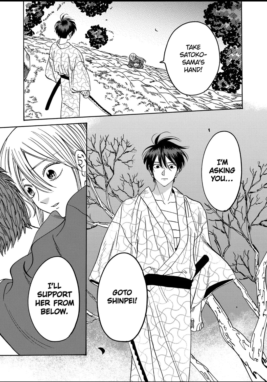 Hotaru no Yomeiri