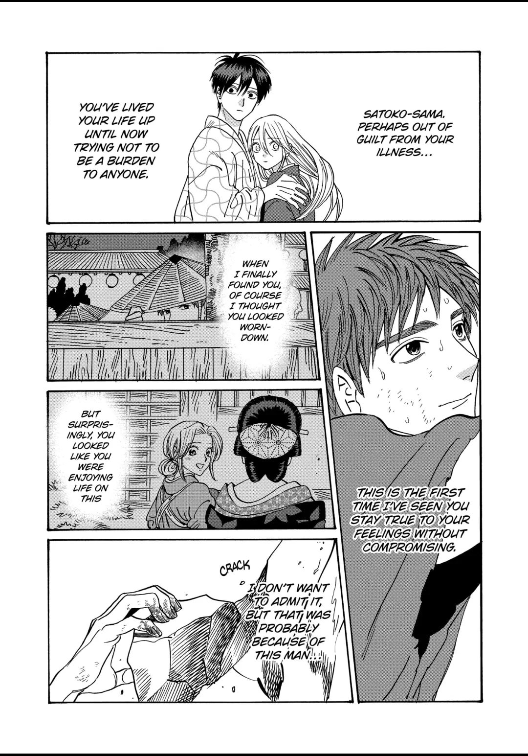 Hotaru no Yomeiri