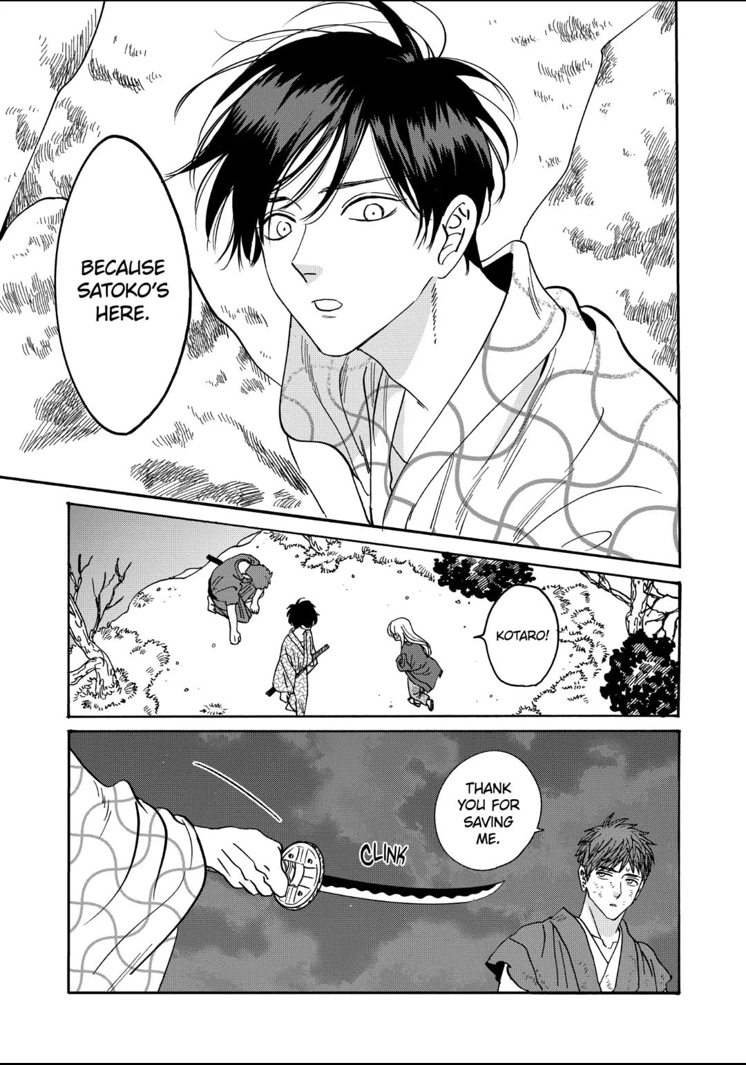 Hotaru no Yomeiri