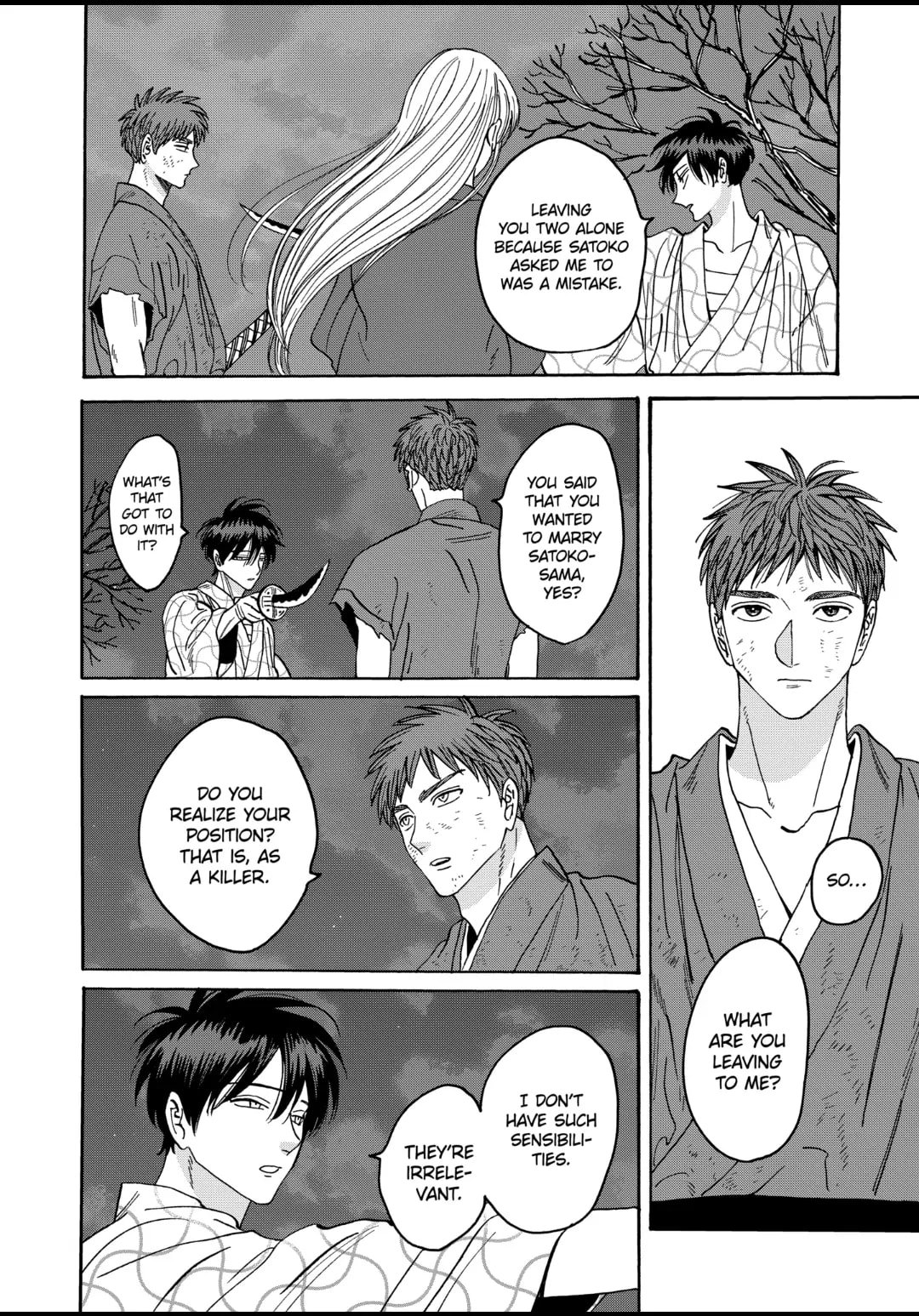 Hotaru no Yomeiri
