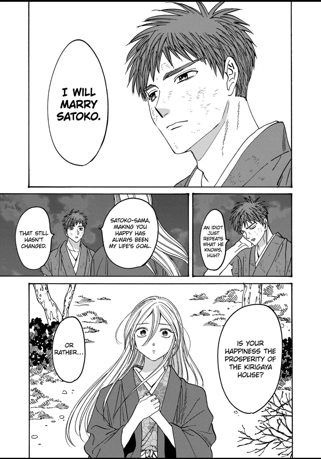Hotaru no Yomeiri