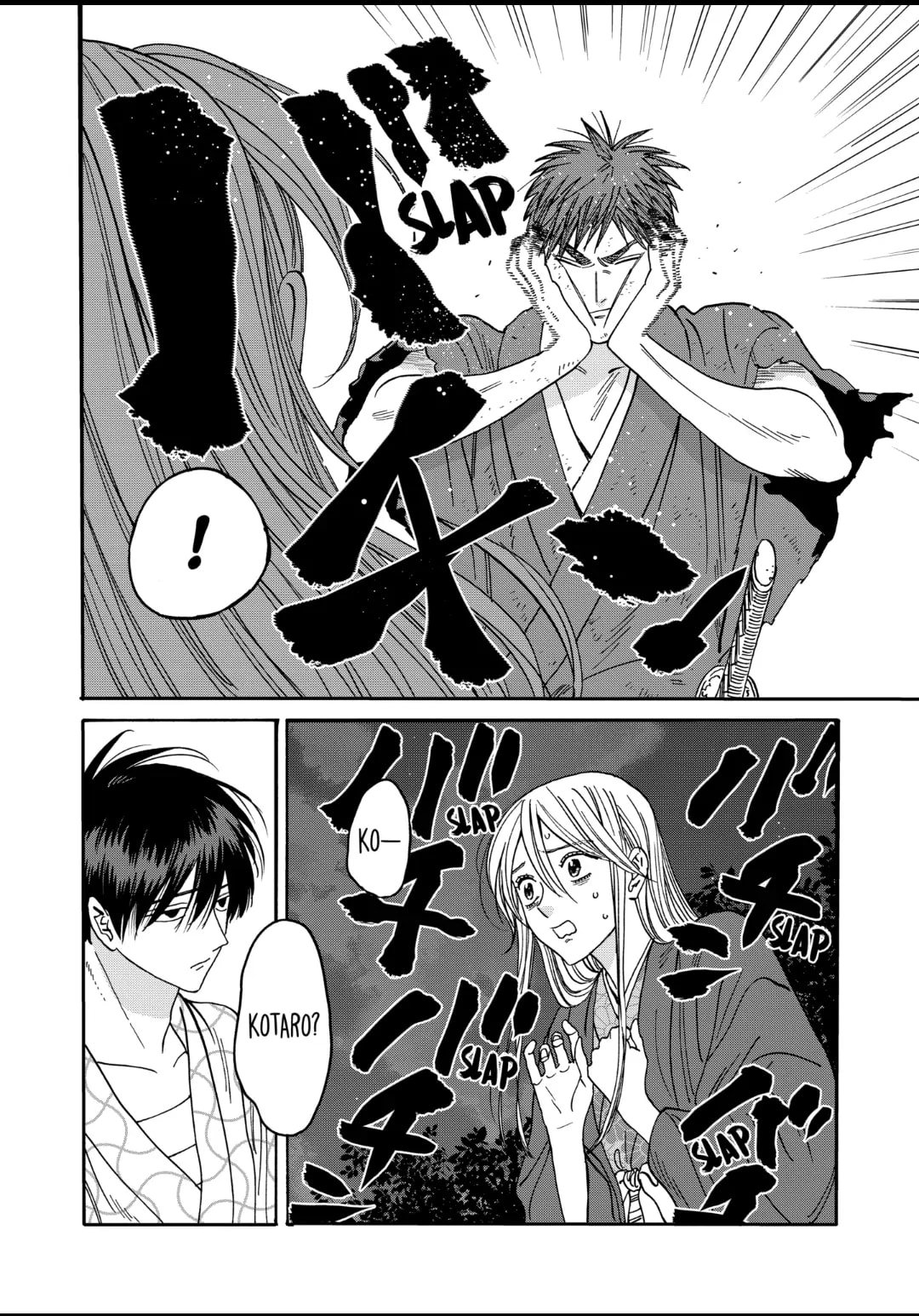 Hotaru no Yomeiri