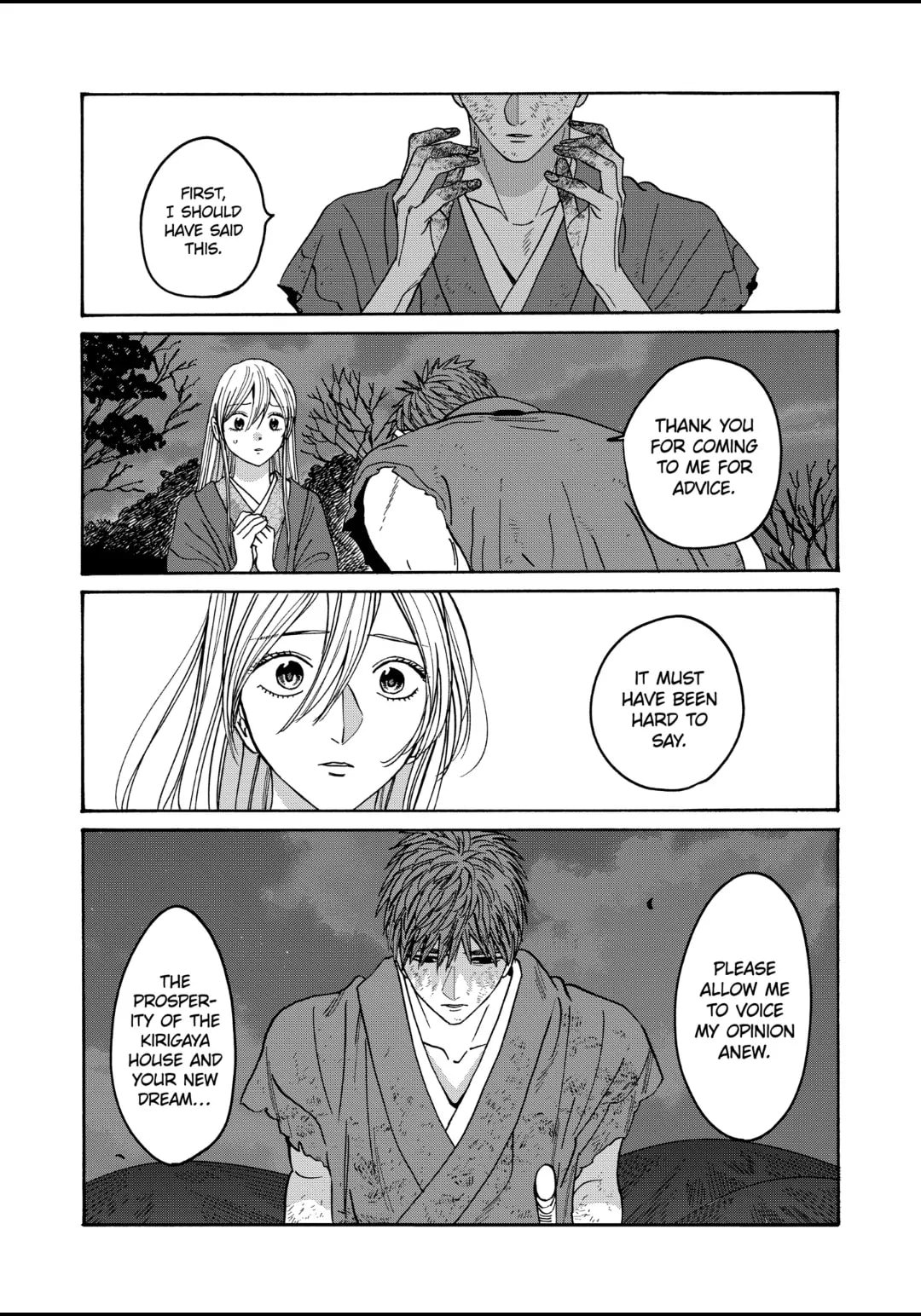 Hotaru no Yomeiri