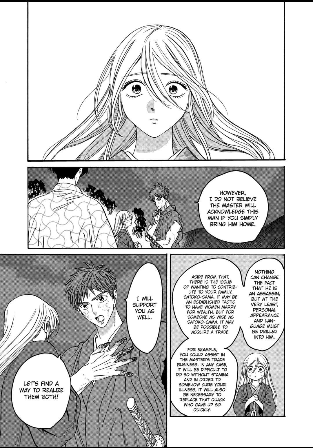 Hotaru no Yomeiri