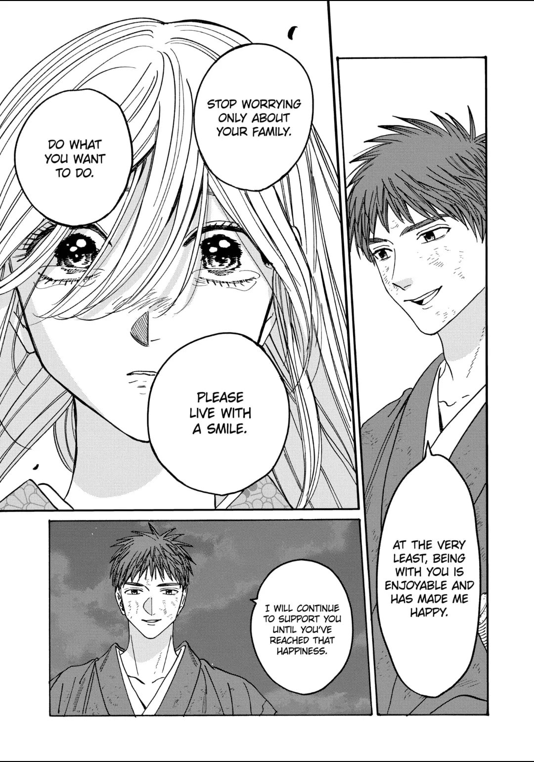 Hotaru no Yomeiri