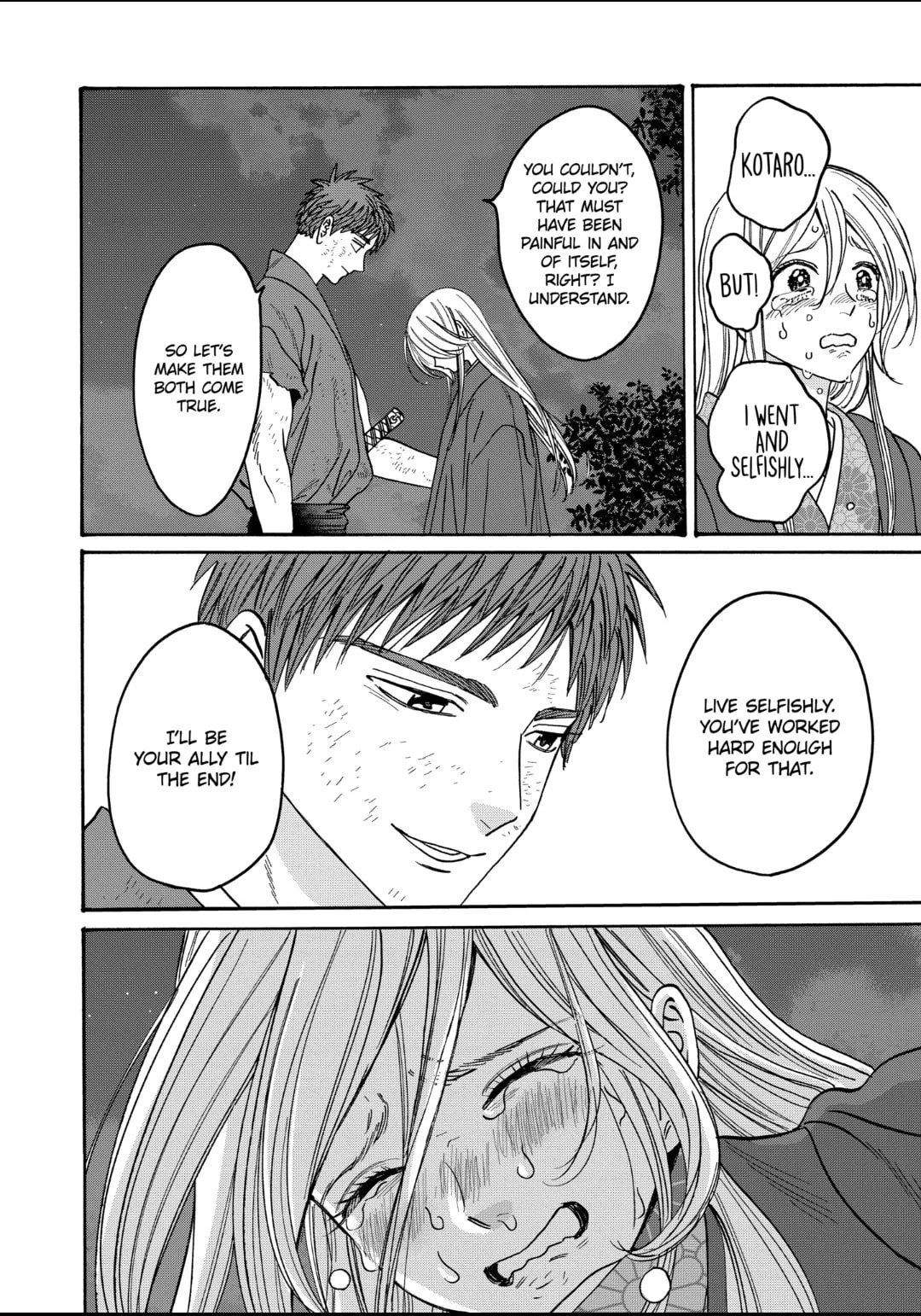 Hotaru no Yomeiri