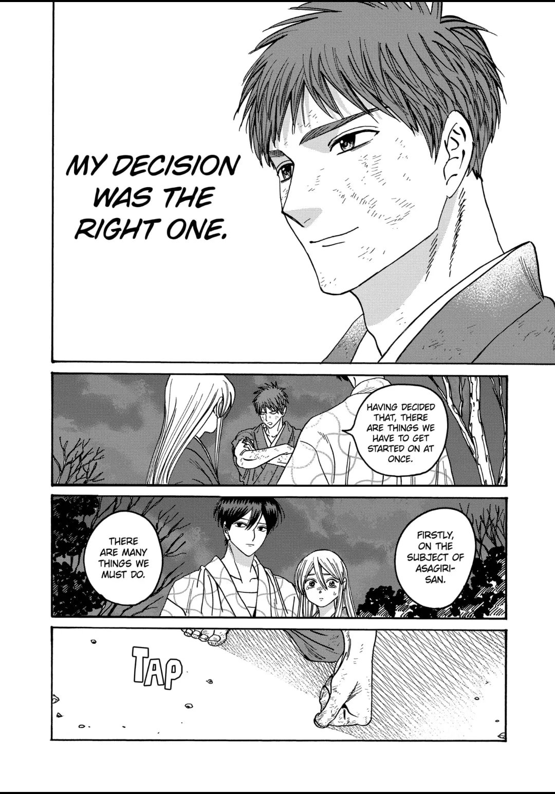 Hotaru no Yomeiri