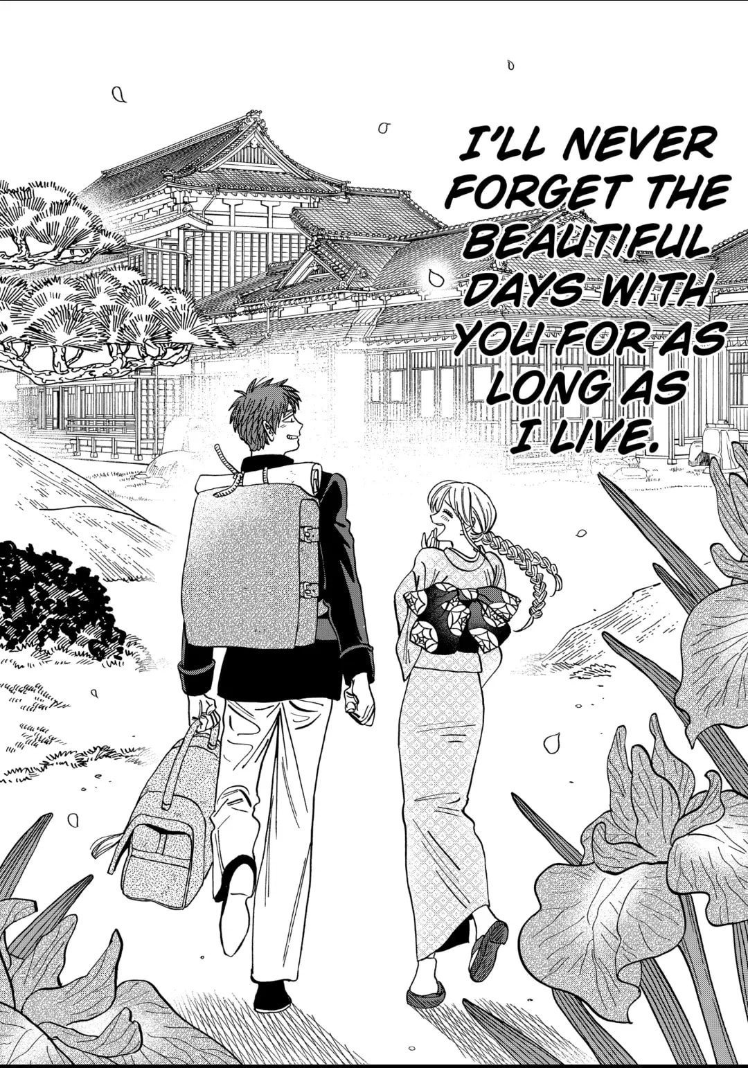 Hotaru no Yomeiri